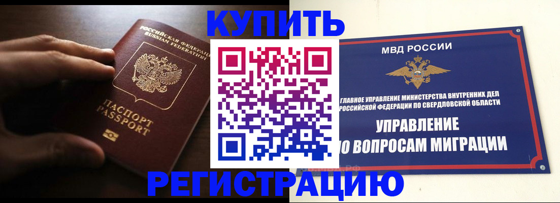 прописка от собственника в Нарткале