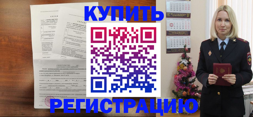 где прописаться в Нарткале