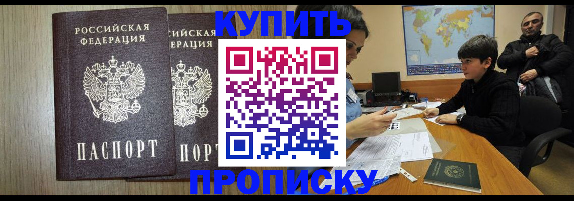 прописка паспорт в Нарткале