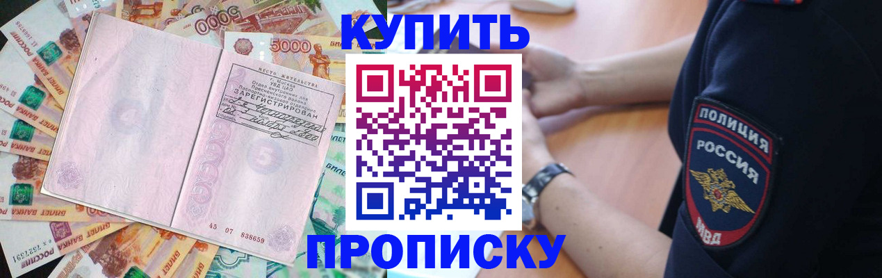 временная регистрация поиск в Нарткале